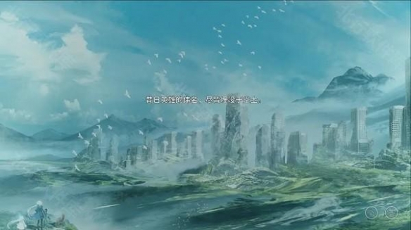星之终途汉化版