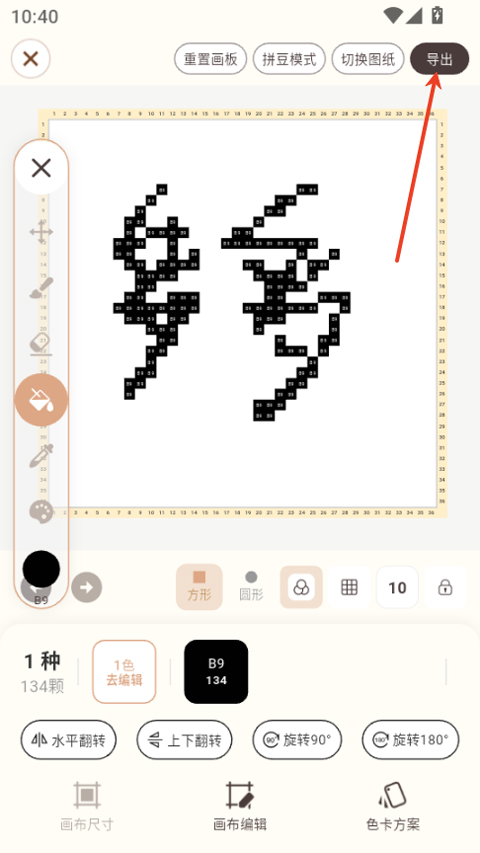 拼豆叭最新版