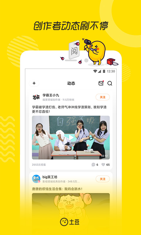 土豆视频app官方正版