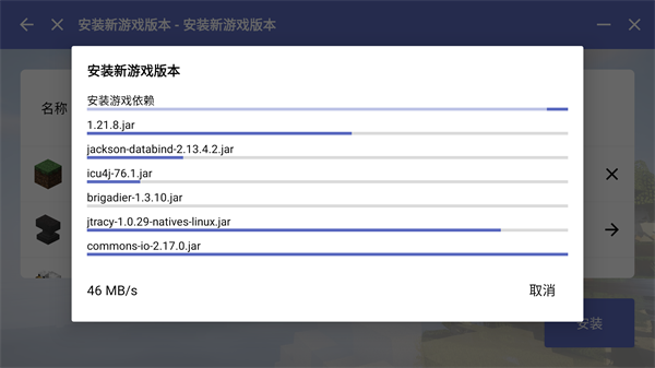 HMCL启动器手机版