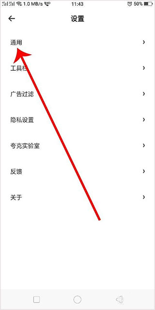 夸克浏览器手机版