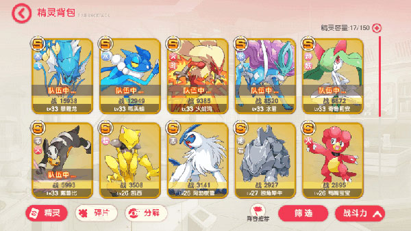 口袋觉醒vivo版