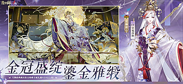阴阳师oppo渠道服