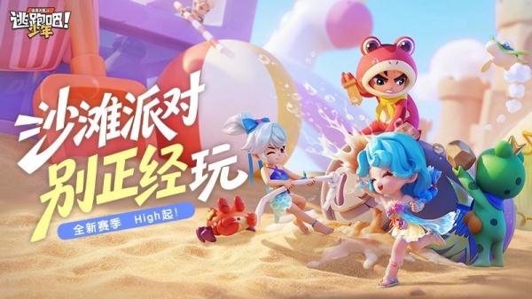 逃跑吧少年破解版