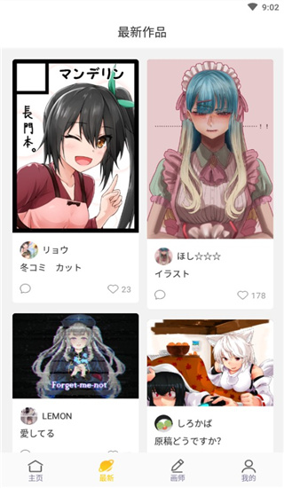触站app官方版