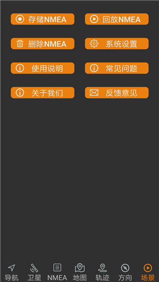 北斗伴app官方版