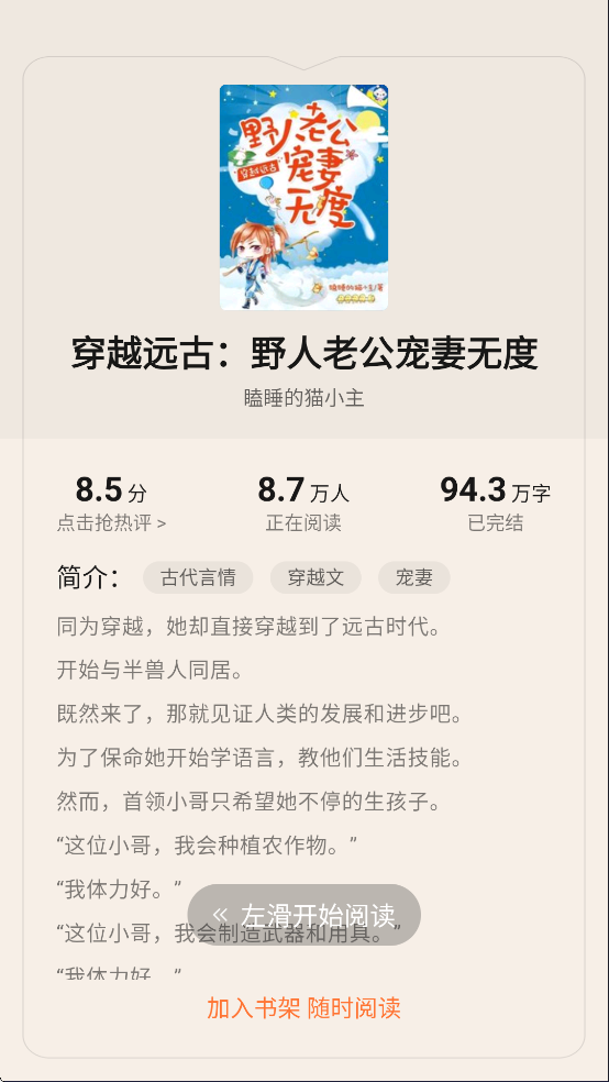 多看阅读app官方版