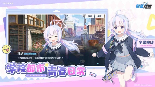 蔚蓝档案b服