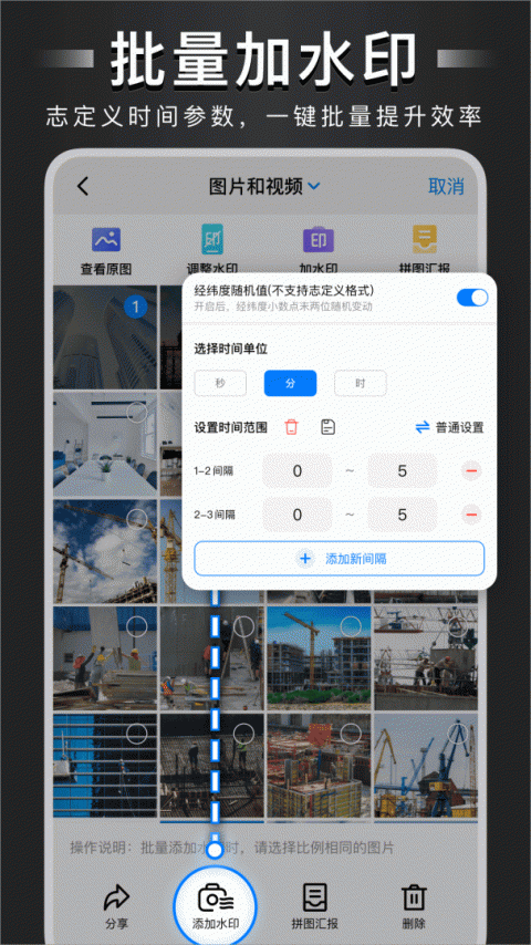 自定义水印相机免费版