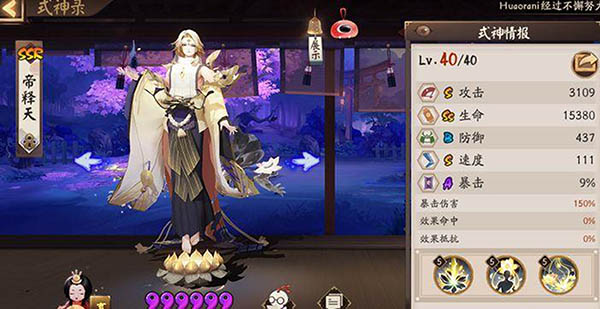 阴阳师vivo渠道服