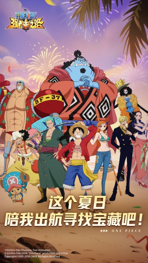 航海王强者之路破解内购版