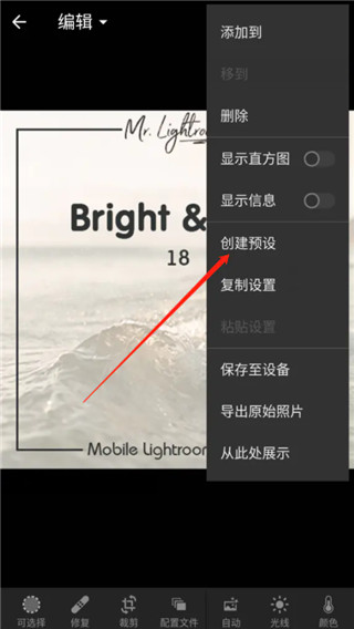 lightroom免费破解版