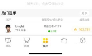 超凡电竞app