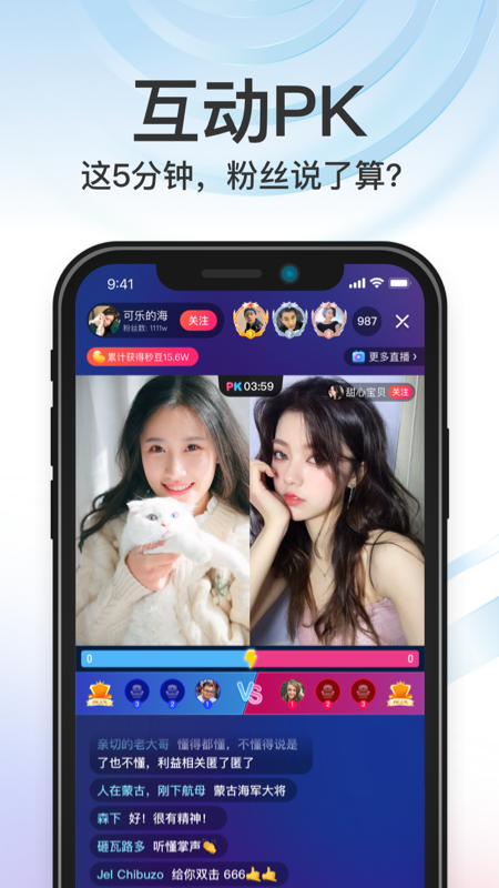 秒音app官方版