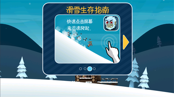 滑雪大冒险无限金币钻石版破解版