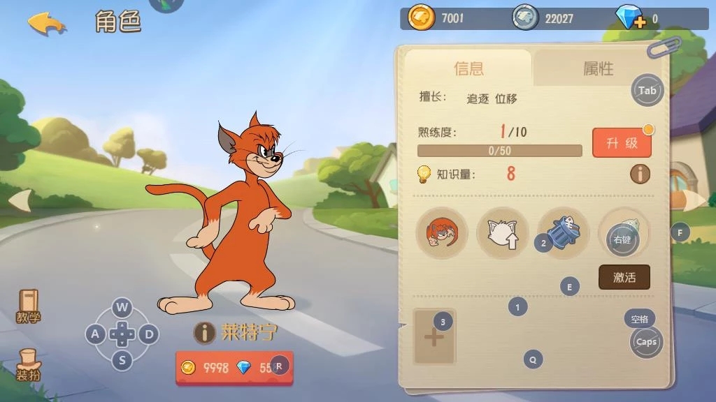 猫和老鼠华为版