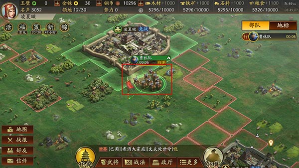 三国志战略版官方正版