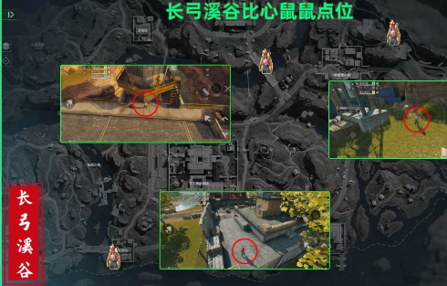 三角洲行动比心鼠鼠在哪里