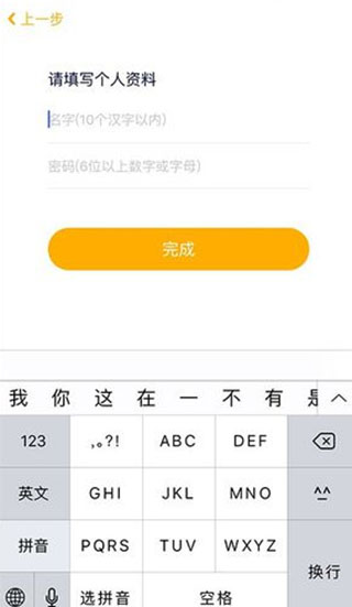 贝聊家长版官方版