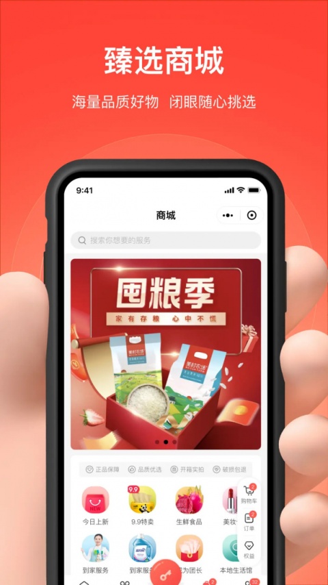 亲邻开门app官方版
