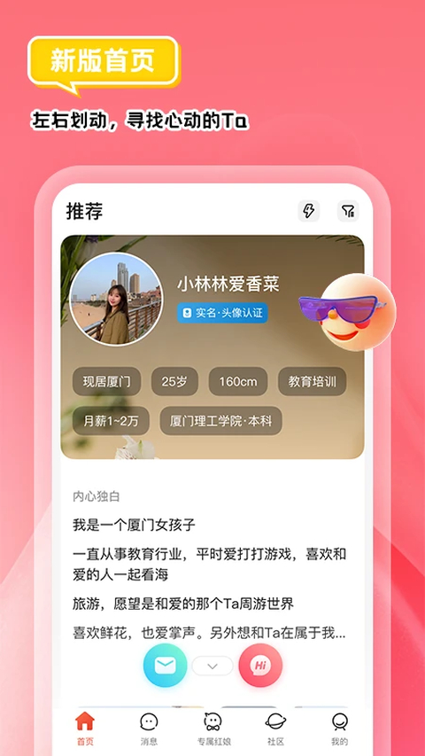我主良缘婚介
