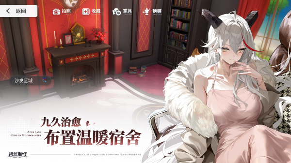 碧蓝航线内购破解版