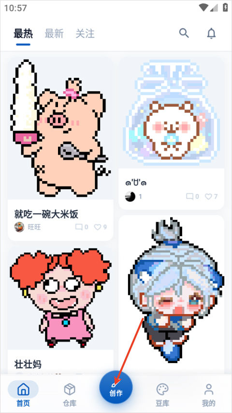 豆猫拼豆app