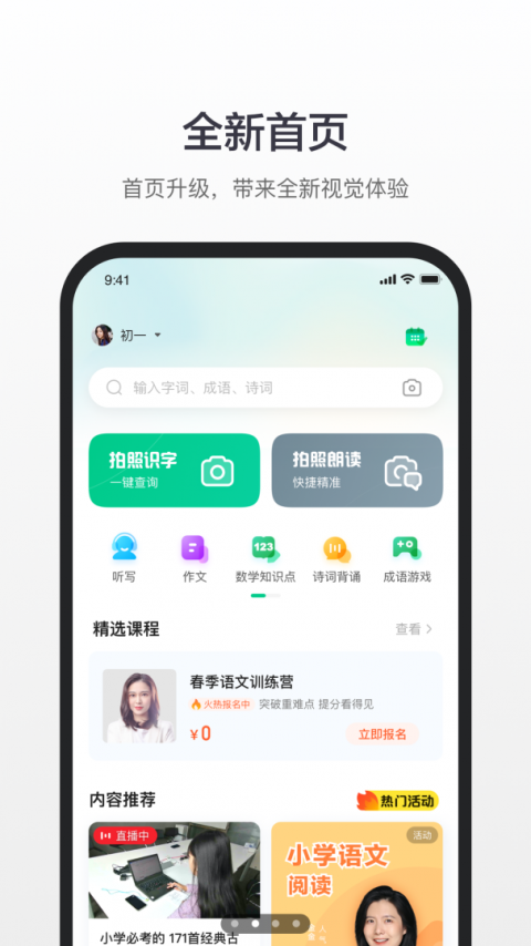 百度汉语手机版
