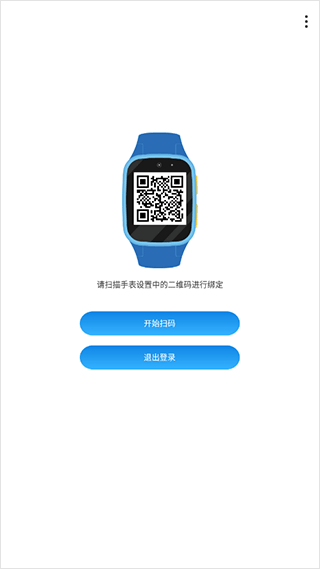 阿巴町手表官方版