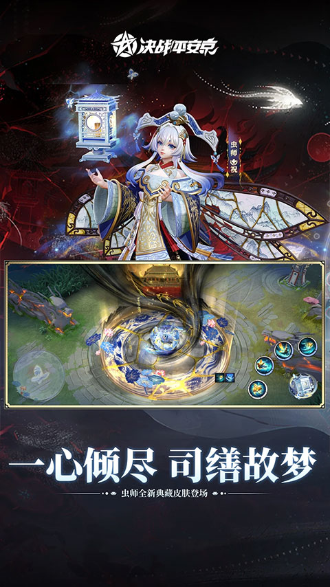 决战平安京百度渠道服