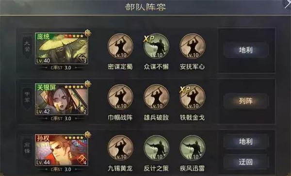 率土之滨腾讯版