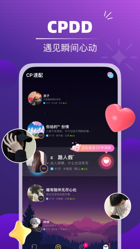音对语聊官方正版