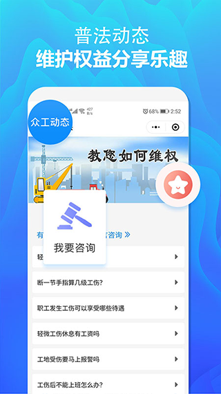 众工在线app官方版
