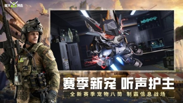 萤火突击手游国服