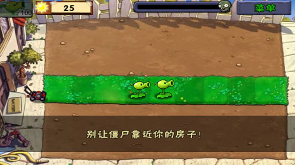 植物大战僵尸原版