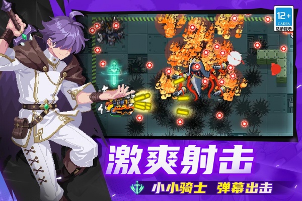 元气骑士华为版