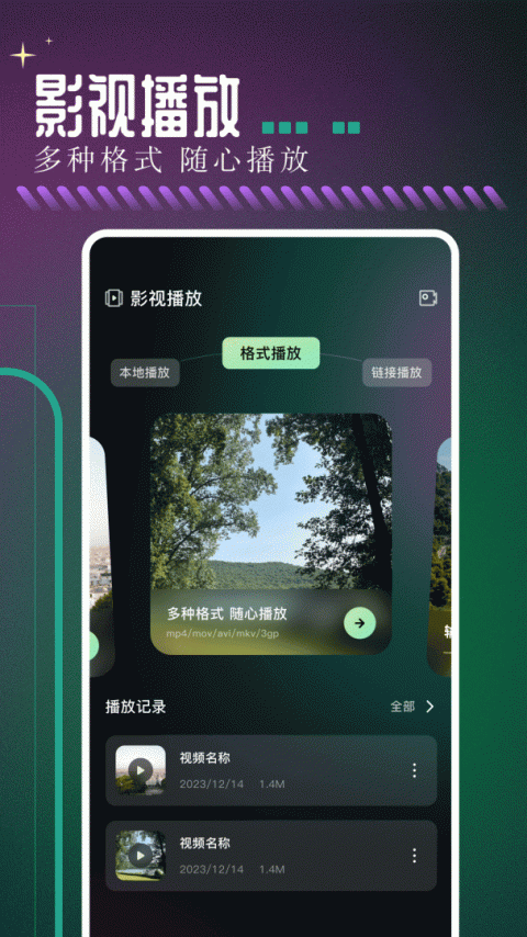 雨林影视官方正版
