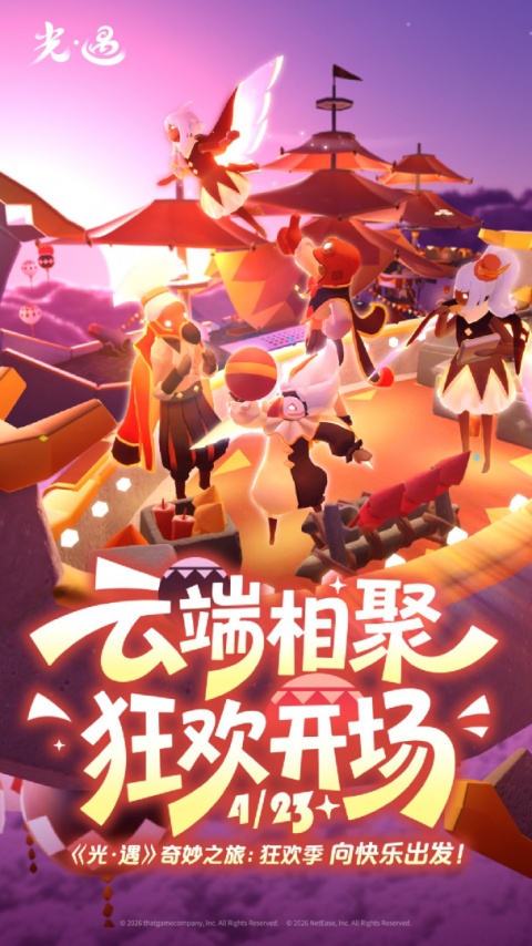 光遇vivo渠道服