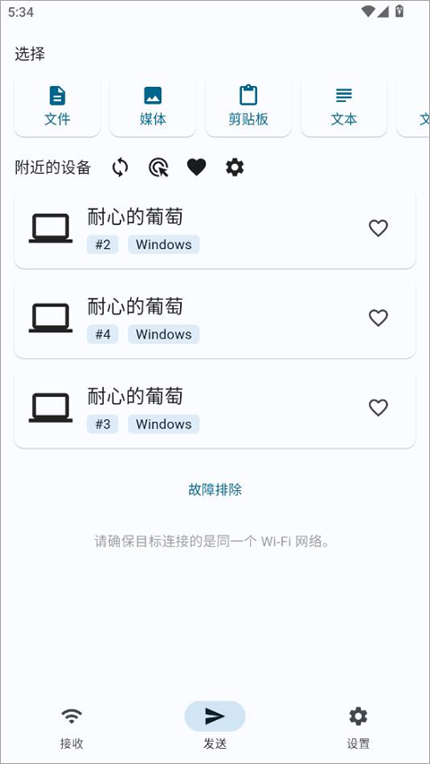 LocalSend手机版