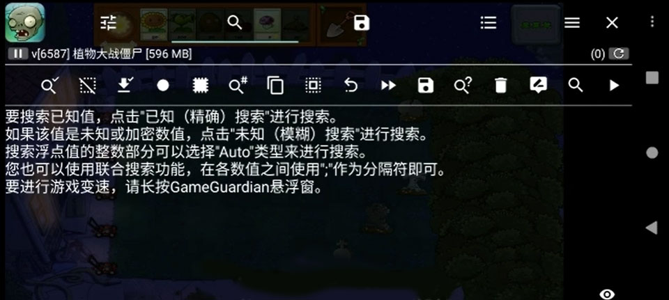 gg修改器app