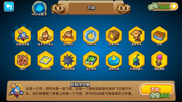 气球塔防6免费完整版