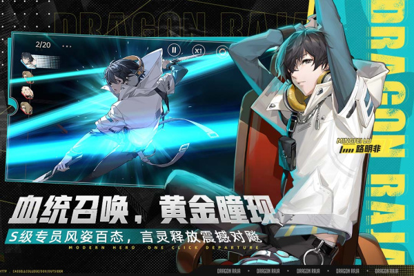 龙族卡塞尔之门华为版