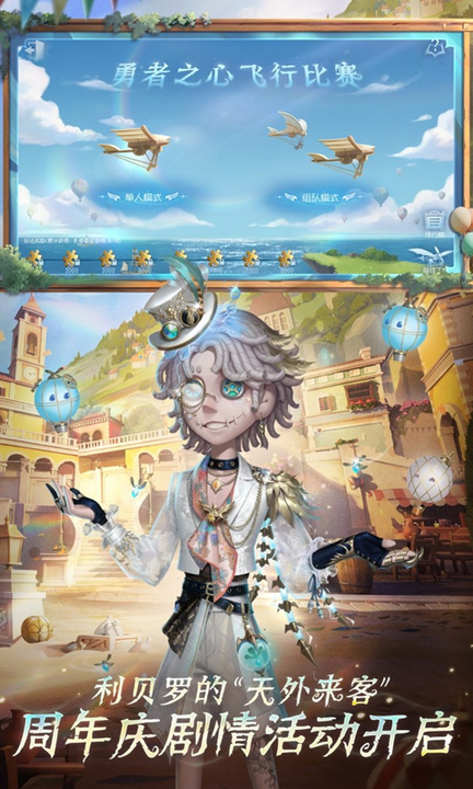 第五人格百度渠道版