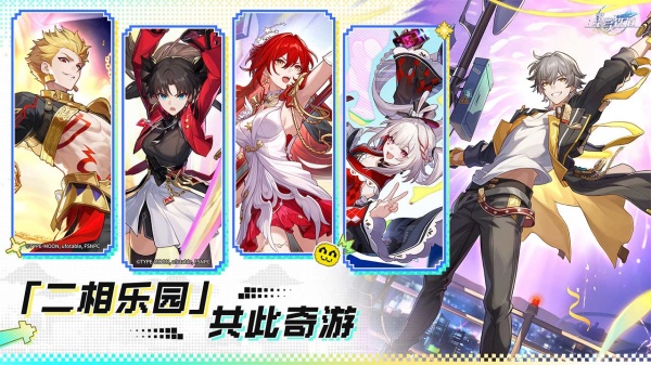 崩坏星穹铁道b服