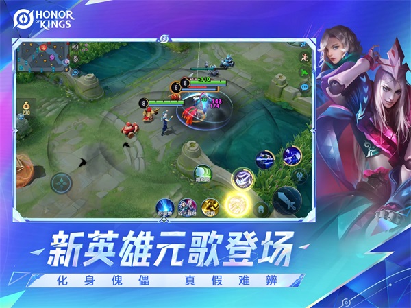 王者荣耀国际服Honor of Kings
