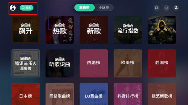 qq音乐tv版
