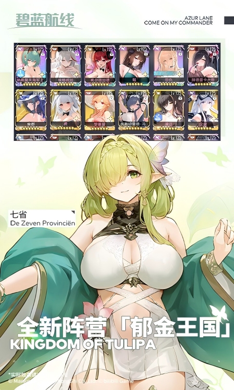 碧蓝航线百度服