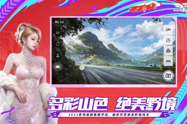巅峰极速官服