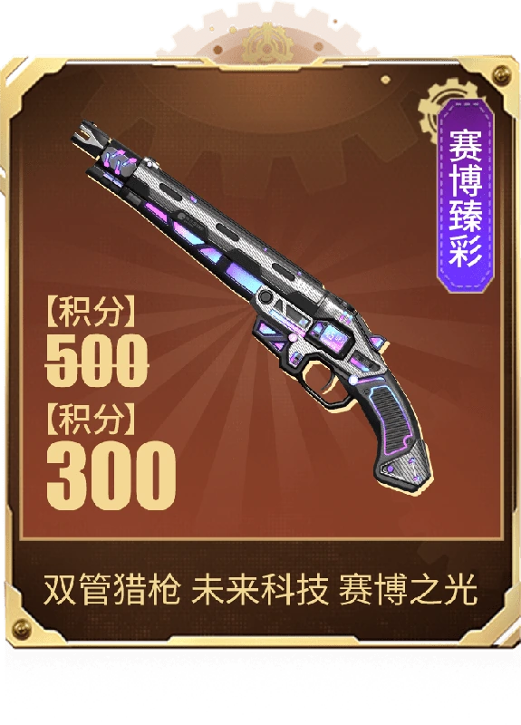 穿越火线魅影归来抽奖券怎么得 穿越火线魅影归来积分换什么