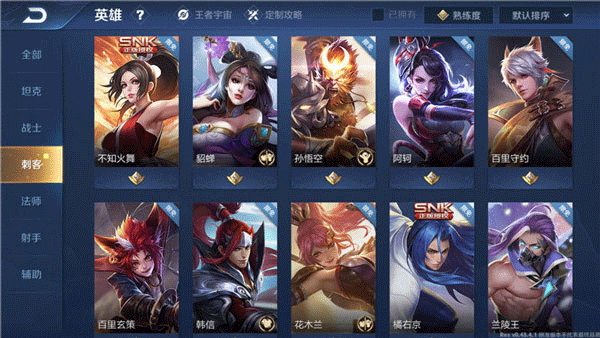 王者荣耀国际服Honor of Kings